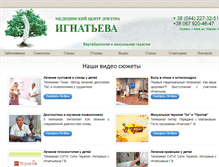 Tablet Screenshot of doctorignatyev.com